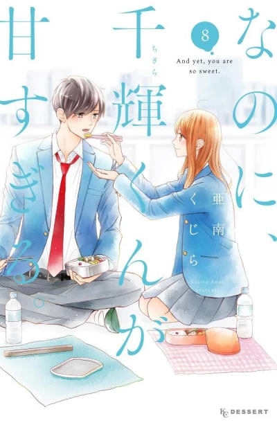 Cover of Vol. 8