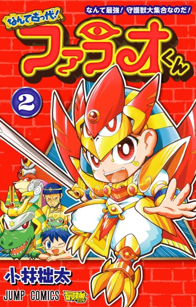 Cover of Vol. 2