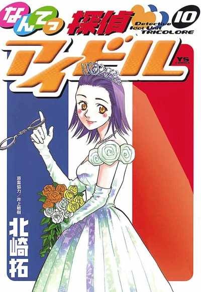 Cover of Vol. 10