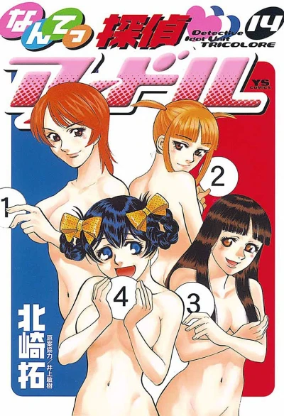 Cover of Vol. 14