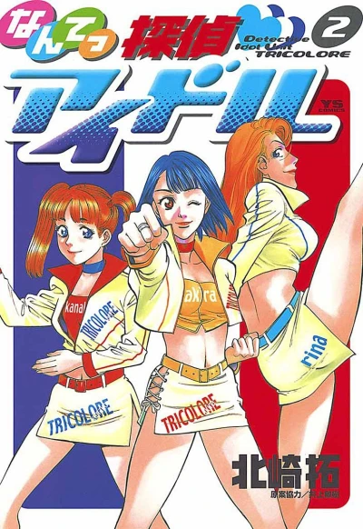 Cover of Vol. 2