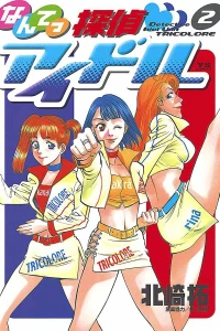 Vol. 2