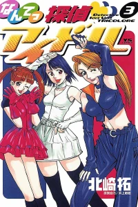 Vol. 3