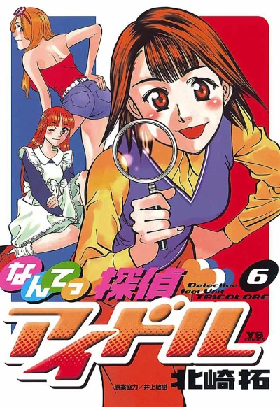 Cover of Vol. 6