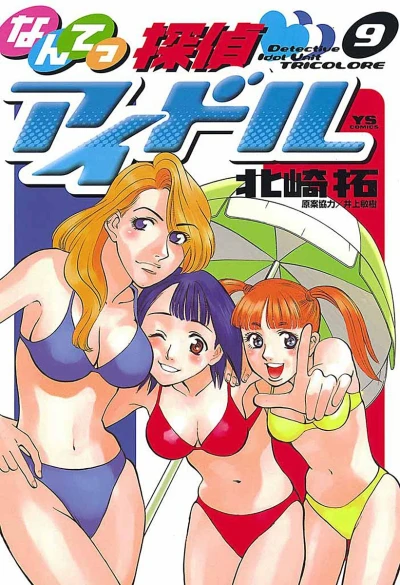 Cover of Vol. 9