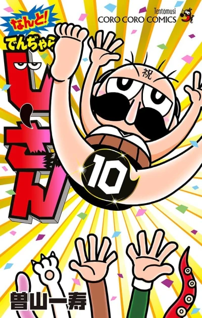 Cover of Vol. 10
