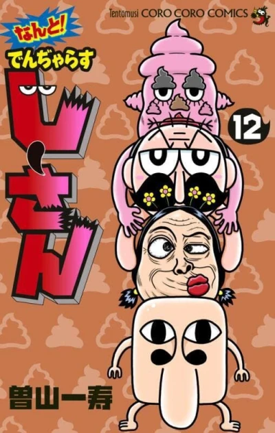 Cover of Vol. 12