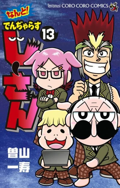 Cover of Vol. 13