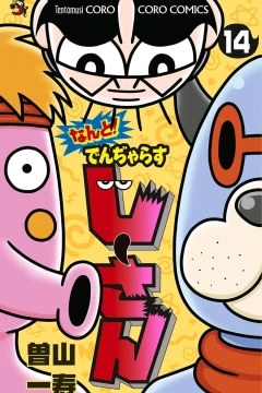 Vol. 14