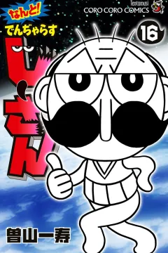 Vol. 16