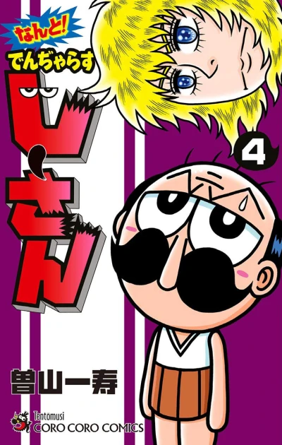 Cover of Vol. 4
