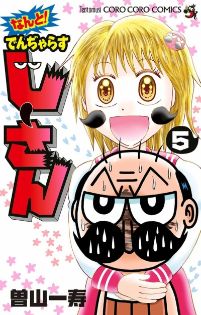 Cover of Vol. 5