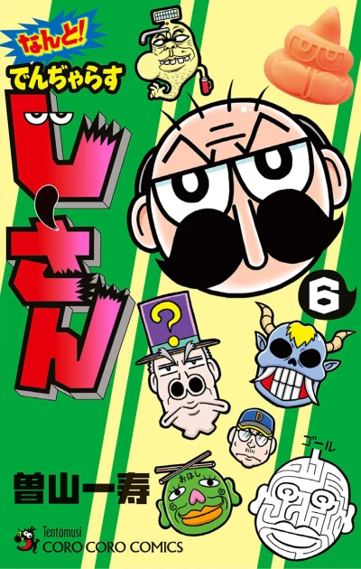 Cover of Vol. 6