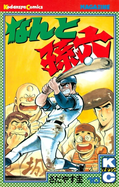 Cover of Vol. 10