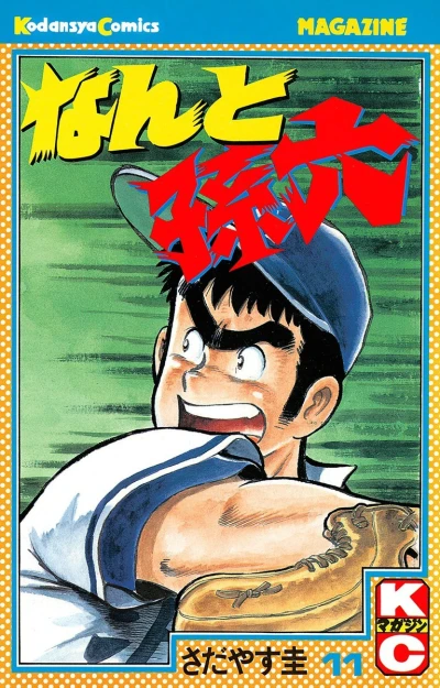 Cover of Vol. 11