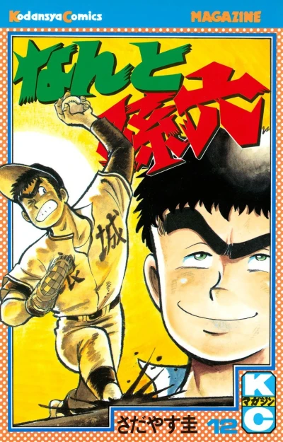 Cover of Vol. 12