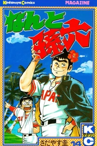 Vol. 14