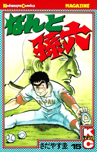 Cover of Vol. 15