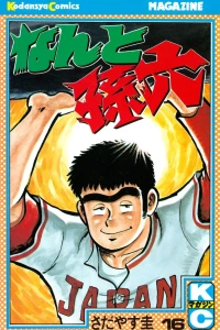Vol. 16