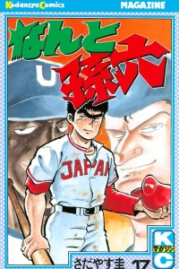 Vol. 17