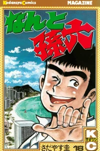 Vol. 18