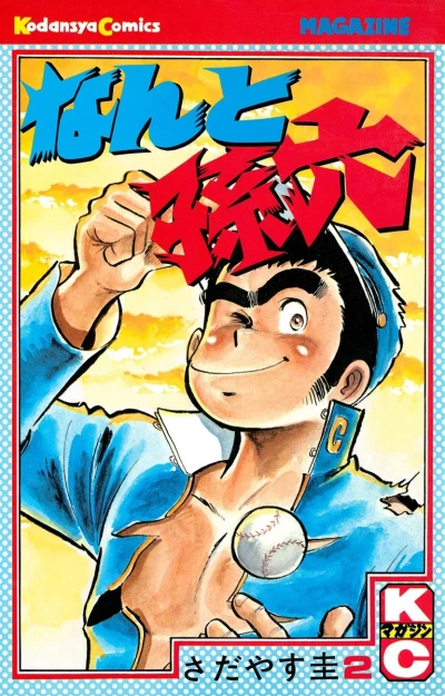 Cover of Vol. 2