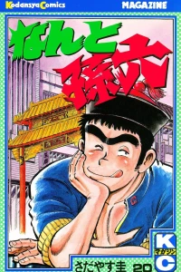Vol. 20