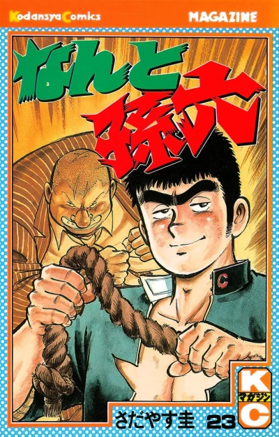 Cover of Vol. 23