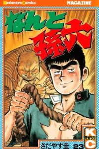 Vol. 23