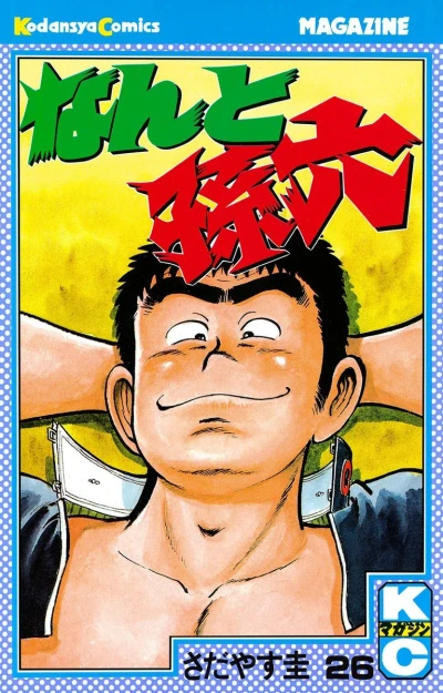 Cover of Vol. 26