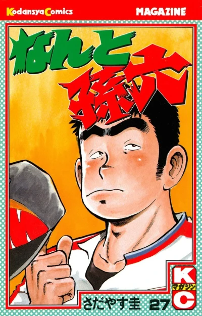 Cover of Vol. 27