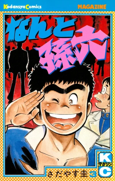 Cover of Vol. 3