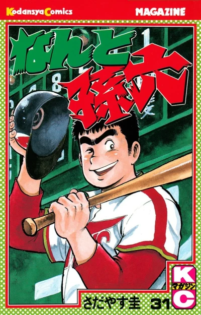 Cover of Vol. 31