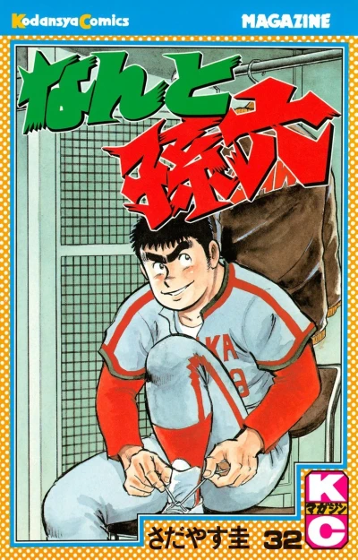 Cover of Vol. 32