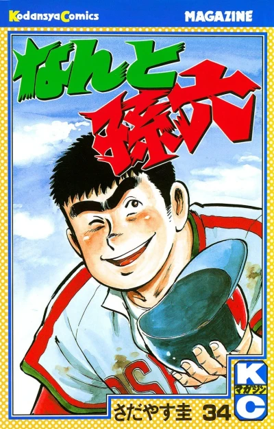 Cover of Vol. 34