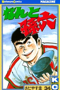 Vol. 34