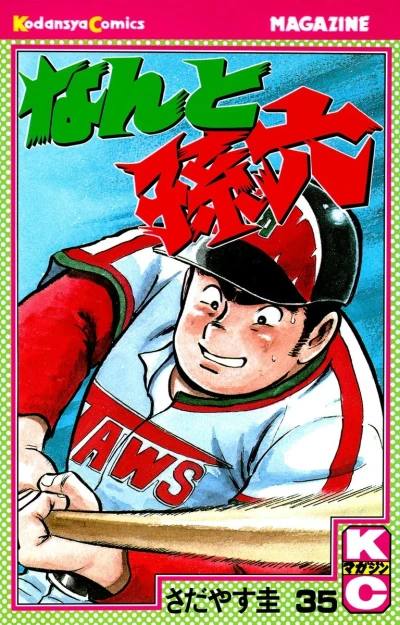 Cover of Vol. 35