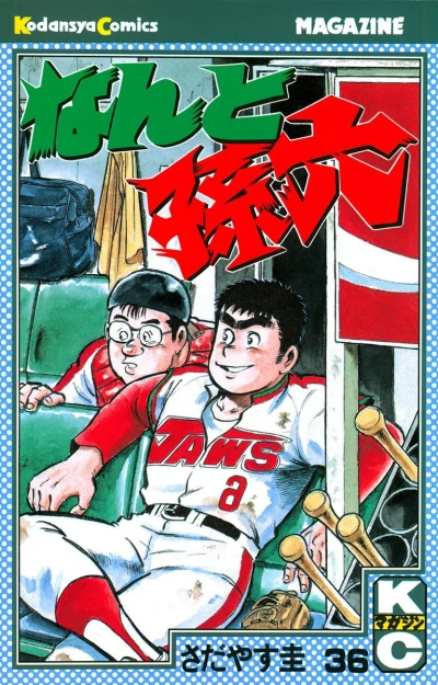 Cover of Vol. 36