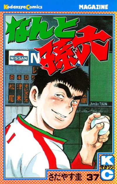 Cover of Vol. 37