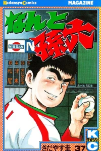 Vol. 37