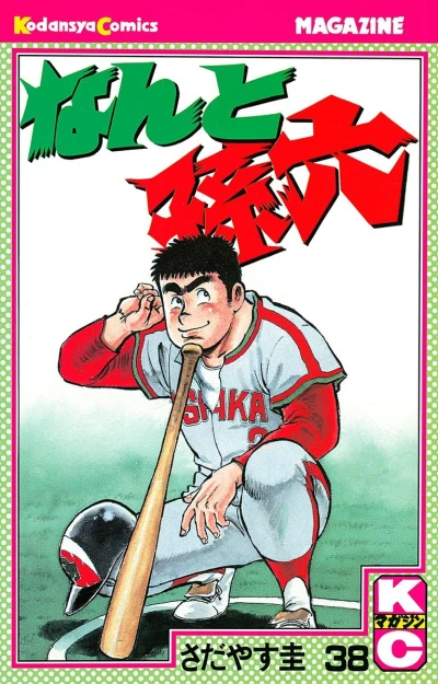 Cover of Vol. 38