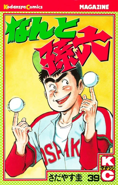 Cover of Vol. 39