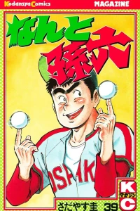 Vol. 39