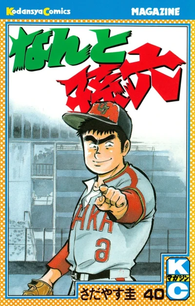 Cover of Vol. 40