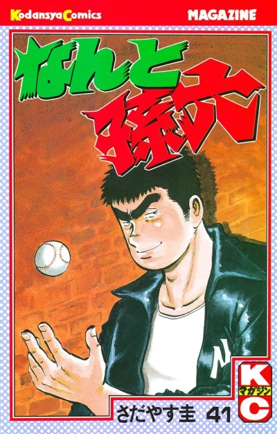 Cover of Vol. 41