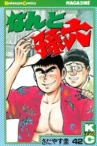 Vol. 42