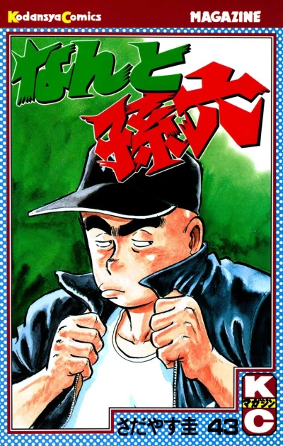 Cover of Vol. 43