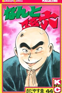 Vol. 44