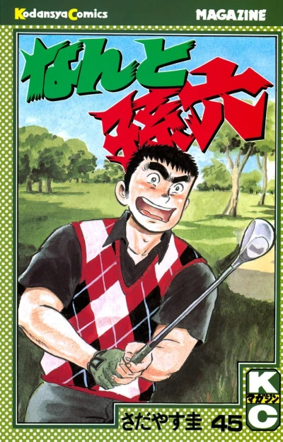 Cover of Vol. 45