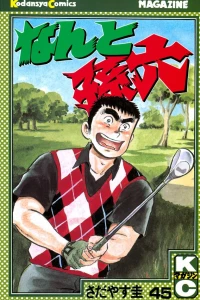 Vol. 45